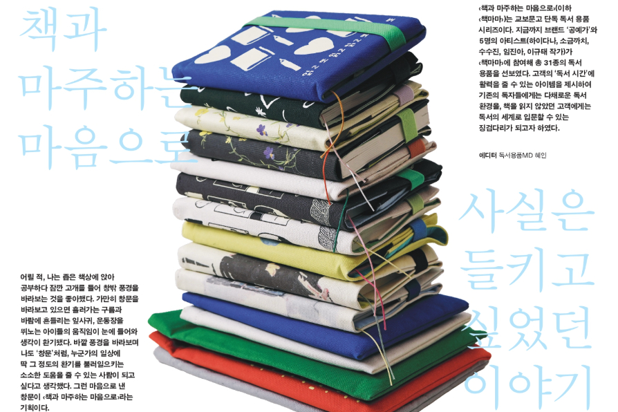 책과 마주하는 마음으로